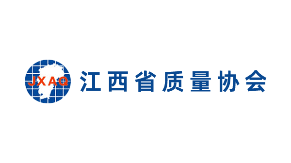 江西省质量协会